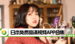 日本高清免费视频,视觉盛宴背后的秘密